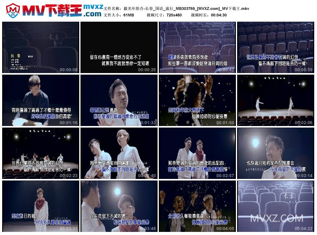 毅光年组合-长春_国语_流行_MB303769